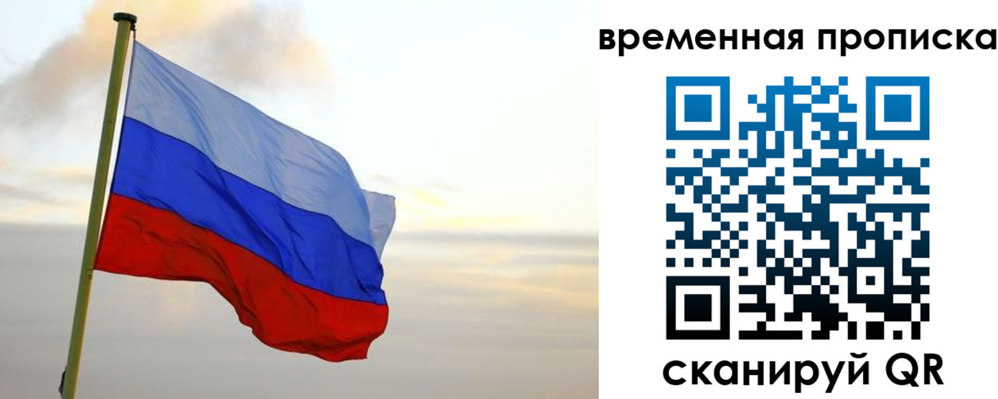 прописка для школы в Сочи