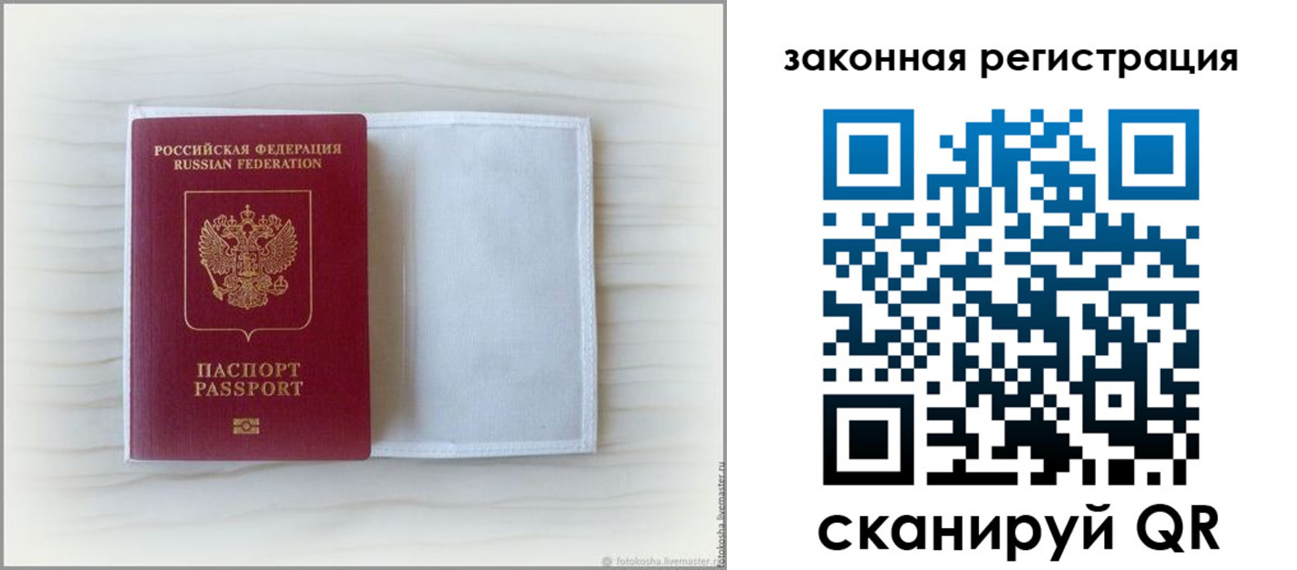 регистрация для школы в Сочи