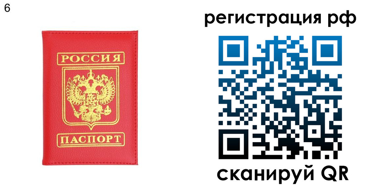 временная регистрация собственник в Сочи