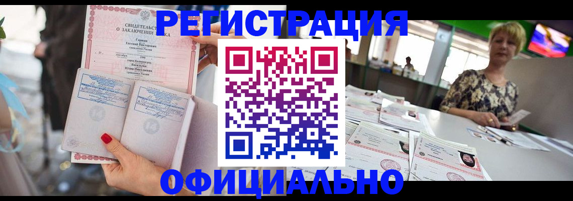 временная регистрация 2025 в Сочи